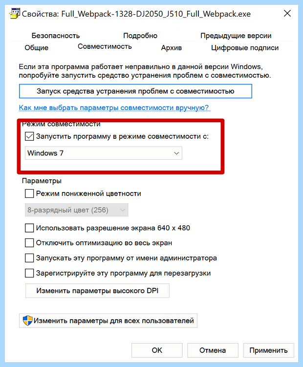 Windows 10 не видит локальный принтер