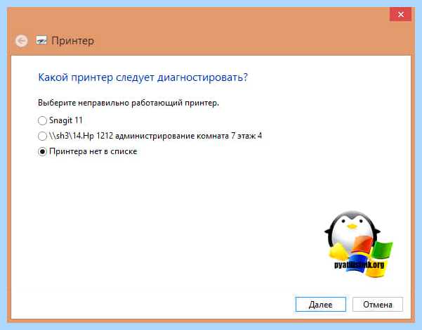 Windows 10 не видит локальный принтер