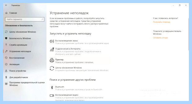 Windows 10 не видит локальный принтер