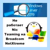 Windows 10 не видит локальный принтер