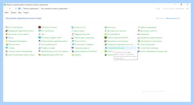 Windows 10 не видит локальный принтер