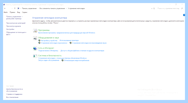 Windows 10 не видит локальный принтер