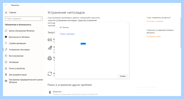 Windows 10 не видит локальный принтер