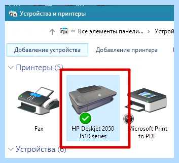 Windows 10 не видит локальный принтер