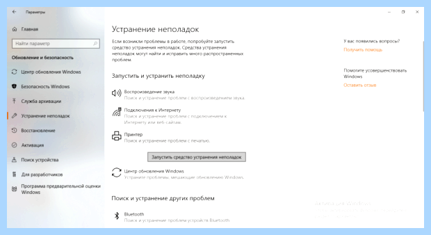 Windows 10 не видит локальный принтер