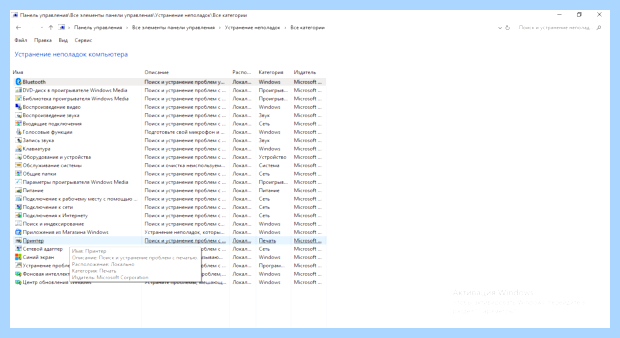 Windows 10 не видит локальный принтер