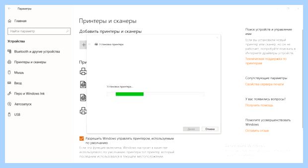 Windows 10 не видит локальный принтер