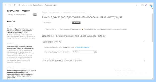 Windows 10 не видит локальный принтер