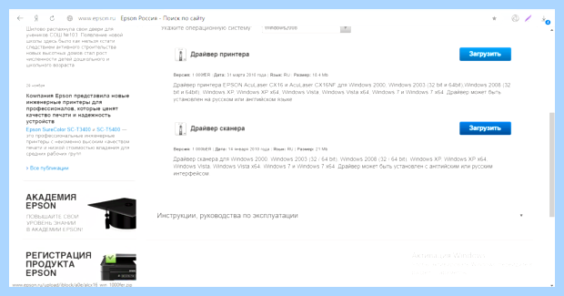 Windows 10 не видит локальный принтер