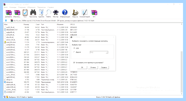Windows 10 не видит локальный принтер