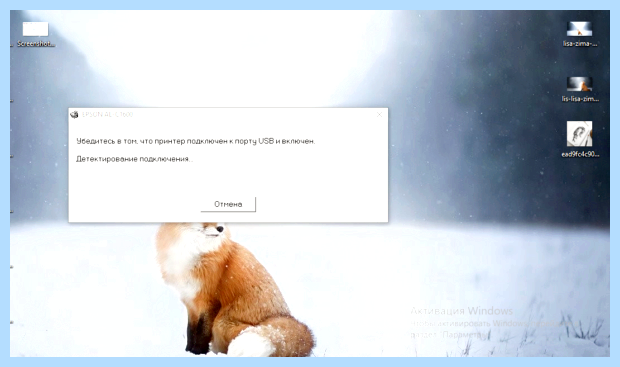 Windows 10 не видит локальный принтер