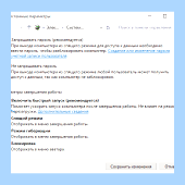 Windows 10 не видит локальный принтер