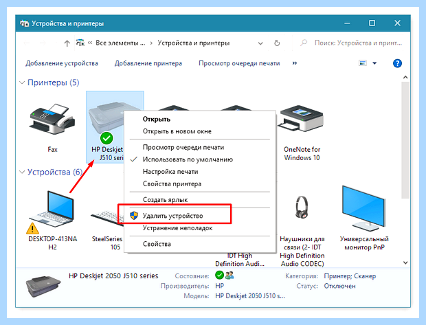 Windows 10 не видит локальный принтер
