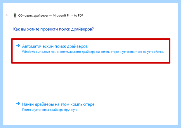 Windows 10 не видит локальный принтер