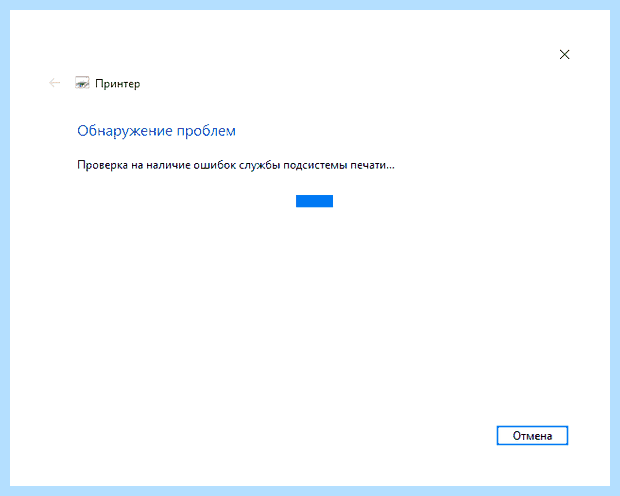 Windows 10 не видит мфу