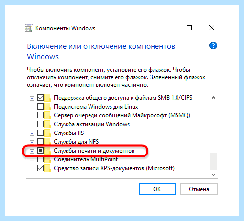 Windows 10 не видит мфу
