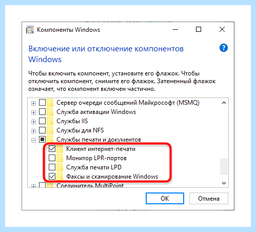 Windows 10 не видит мфу