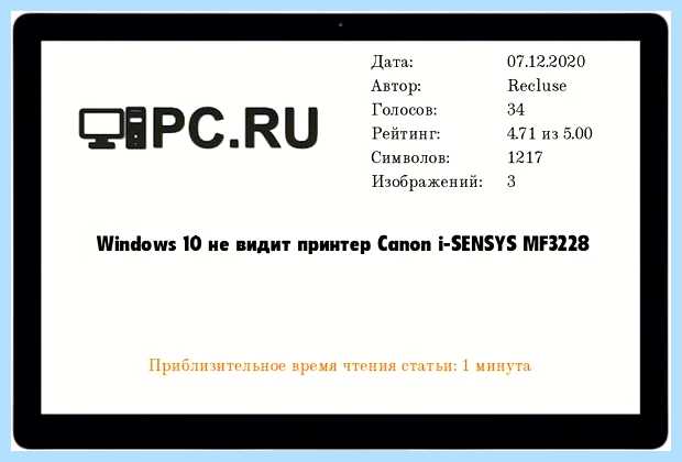 Windows 10 не видит мфу