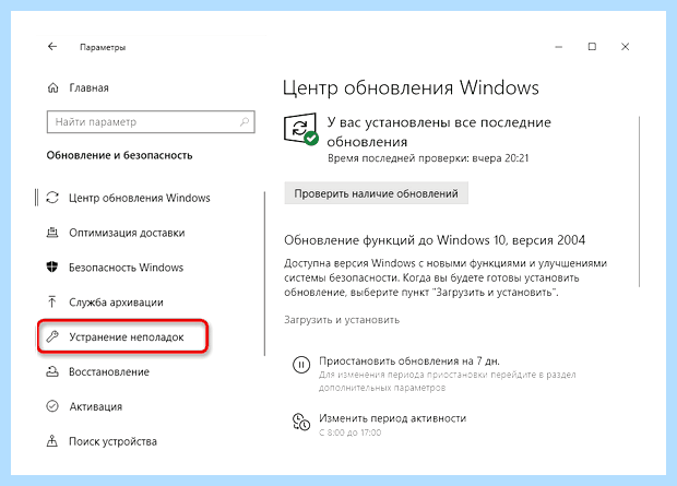 Windows 10 не видит мфу