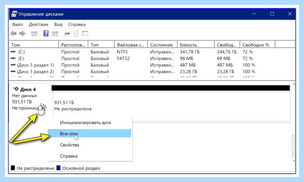 Windows 10 не видит новый ssd диск