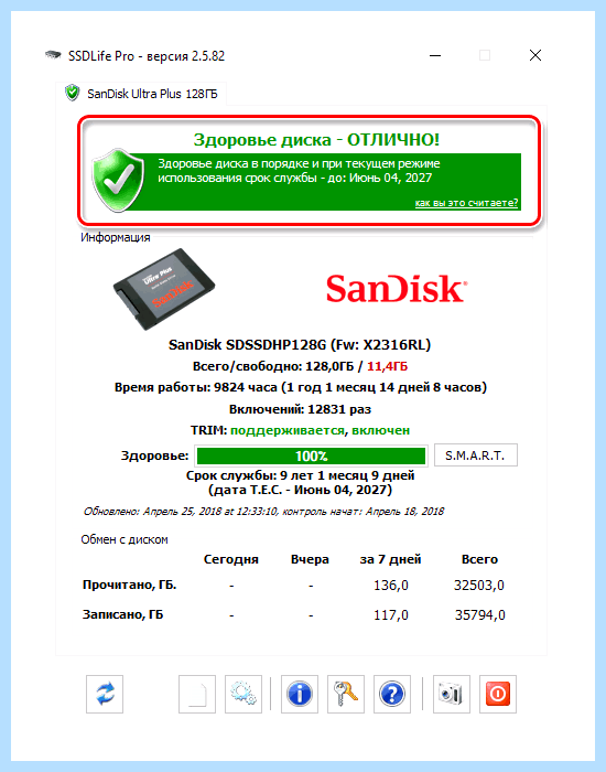 Windows 10 не видит новый ssd диск
