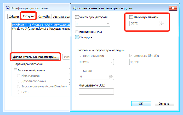 Windows 10 не видит оперативную память