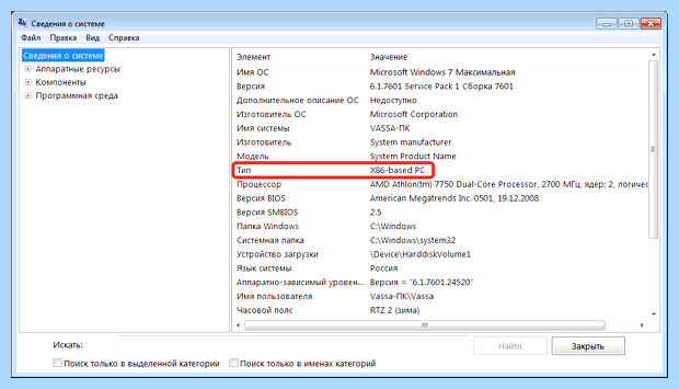 Windows 10 не видит оперативную память