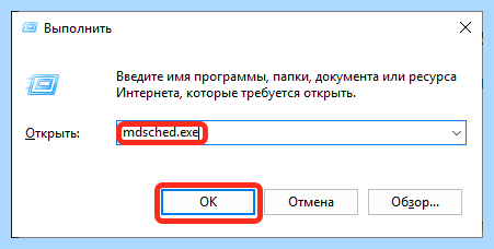 Windows 10 не видит оперативную память