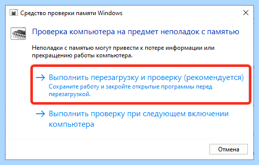Windows 10 не видит оперативную память