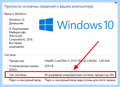 Windows 10 не видит оперативную память