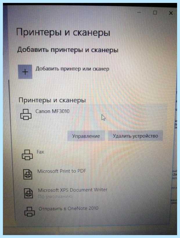 Windows 10 не видит принтер canon mf3010 (windows, видеть, принтер, canon, mf3010, Setup Wizard) Windows 10 не видит принтер canon mf3010