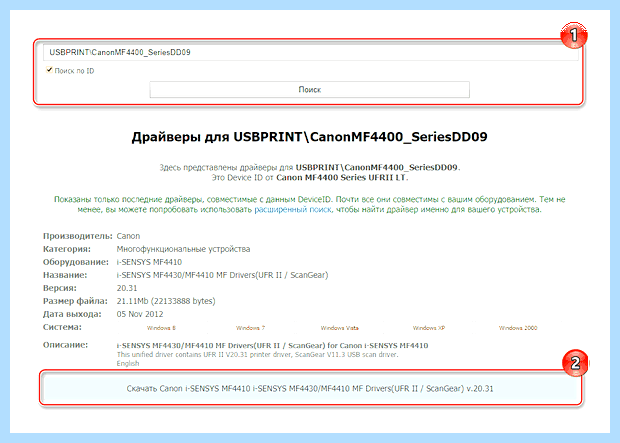 Windows 10 не видит принтер canon mf4410 (windows, видеть, принтер, canon, mf4410) Windows 10 не видит принтер canon mf4410