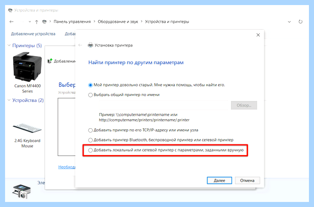 Windows 10 не видит принтер canon mf4410 (windows, видеть, принтер, canon, mf4410) Windows 10 не видит принтер canon mf4410