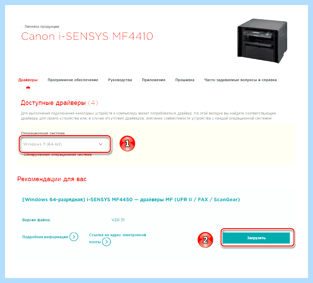 Windows 10 не видит принтер canon mf4410 (windows, видеть, принтер, canon, mf4410) Windows 10 не видит принтер canon mf4410