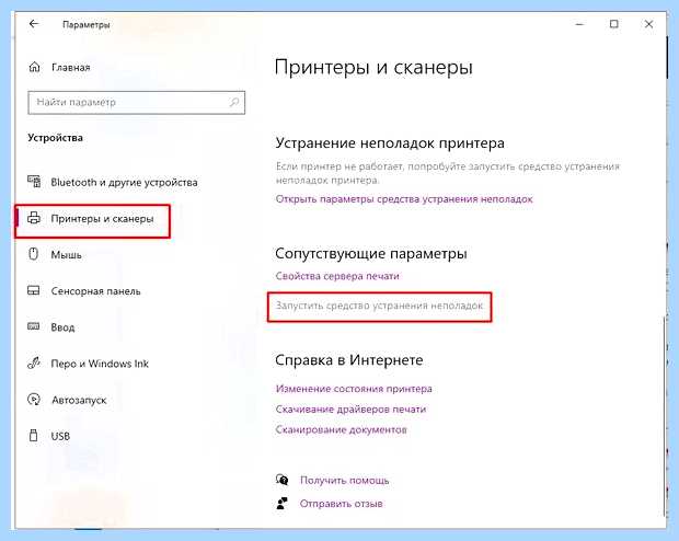 Windows 10 не видит принтер hp