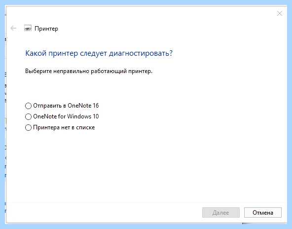 Windows 10 не видит принтер hp