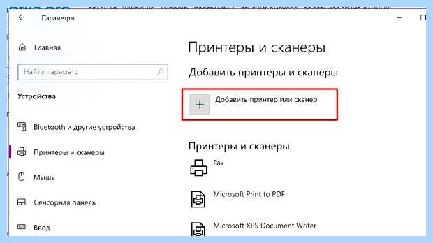 Windows 10 не видит принтер hp