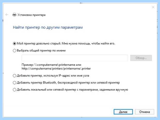 Windows 10 не видит принтер hp