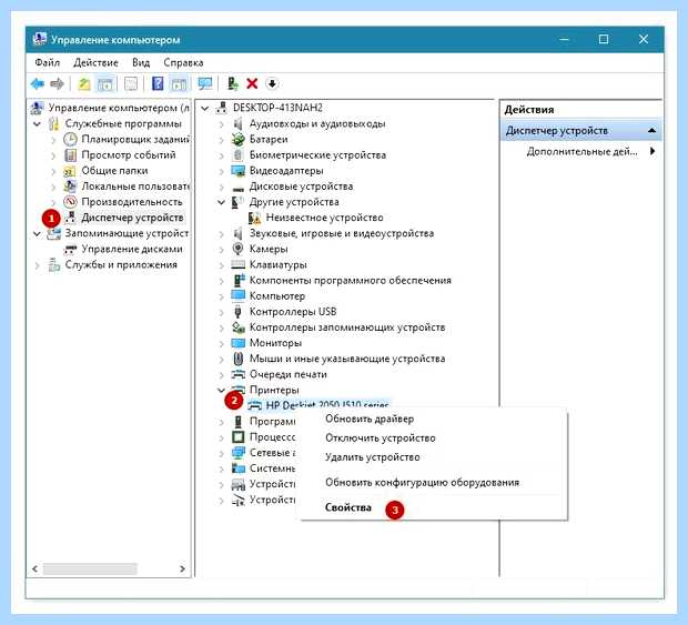 Windows 10 не видит принтер windows 7