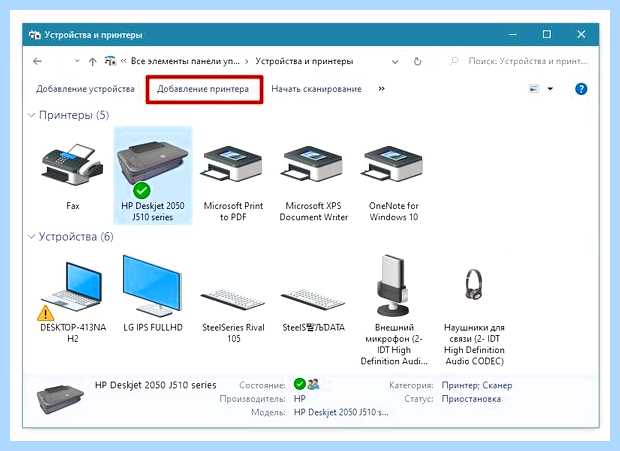 Windows 10 не видит принтер windows 7