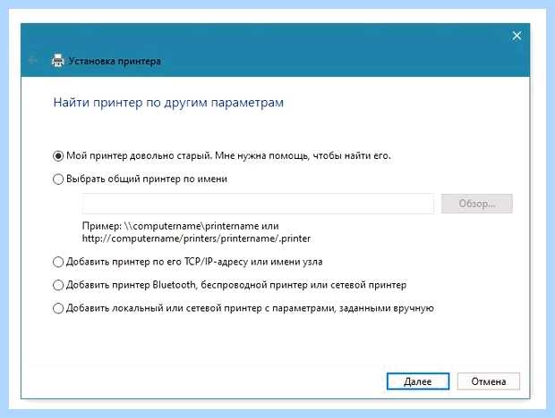 Windows 10 не видит принтер windows 7