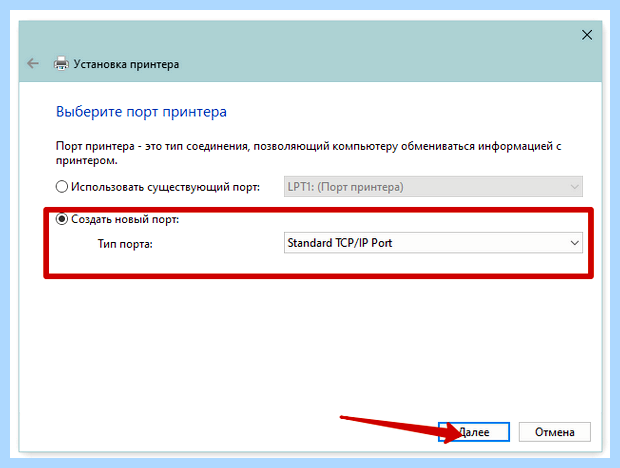 Windows 10 не видит принтер windows 7