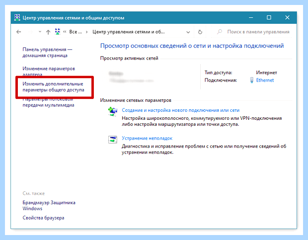 Windows 10 не видит принтер windows 7