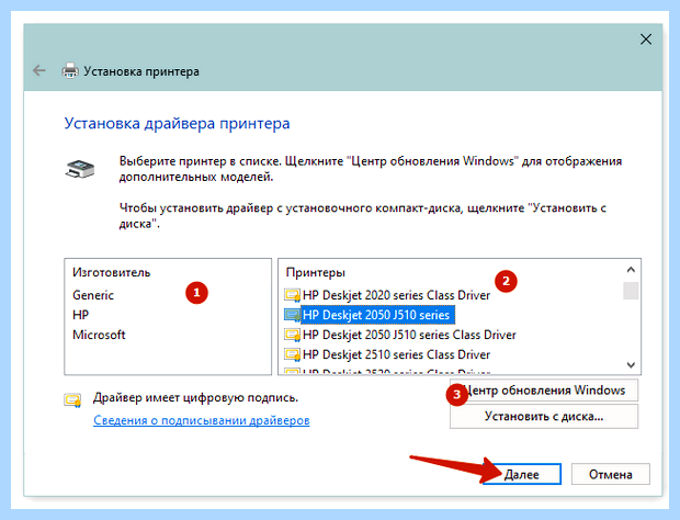 Windows 10 не видит принтер windows 7