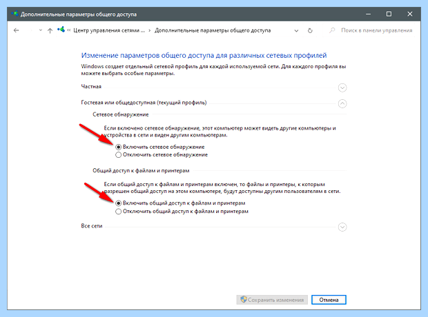 Windows 10 не видит принтер windows 7