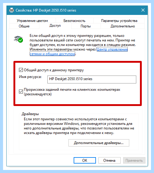 Windows 10 не видит принтер windows 7