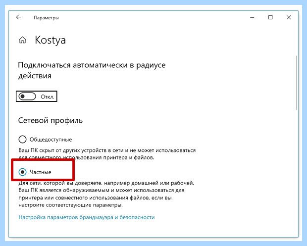 Windows 10 не видит принтер windows 7