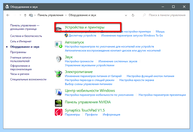 Windows 10 не видит принтер windows 7