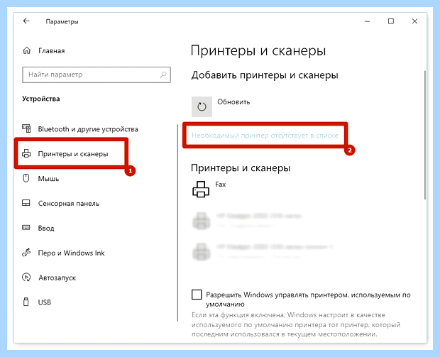 Windows 10 не видит принтер windows 7