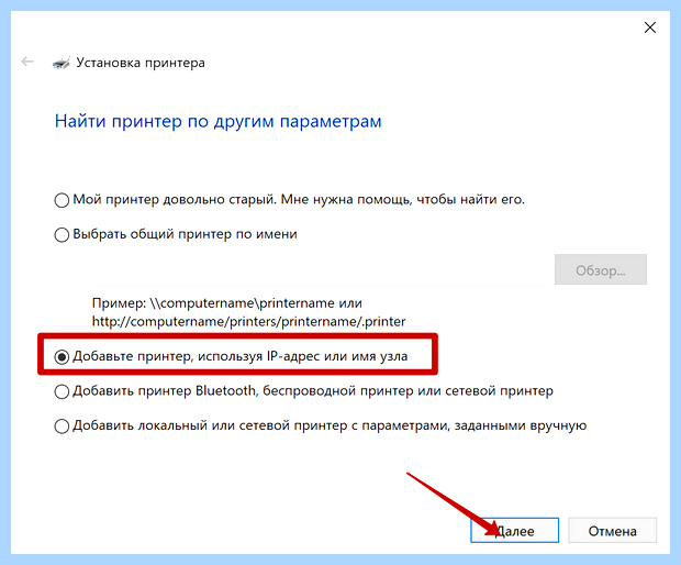 Windows 10 не видит принтер windows 7